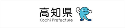 高知県