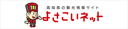 よさこいネット