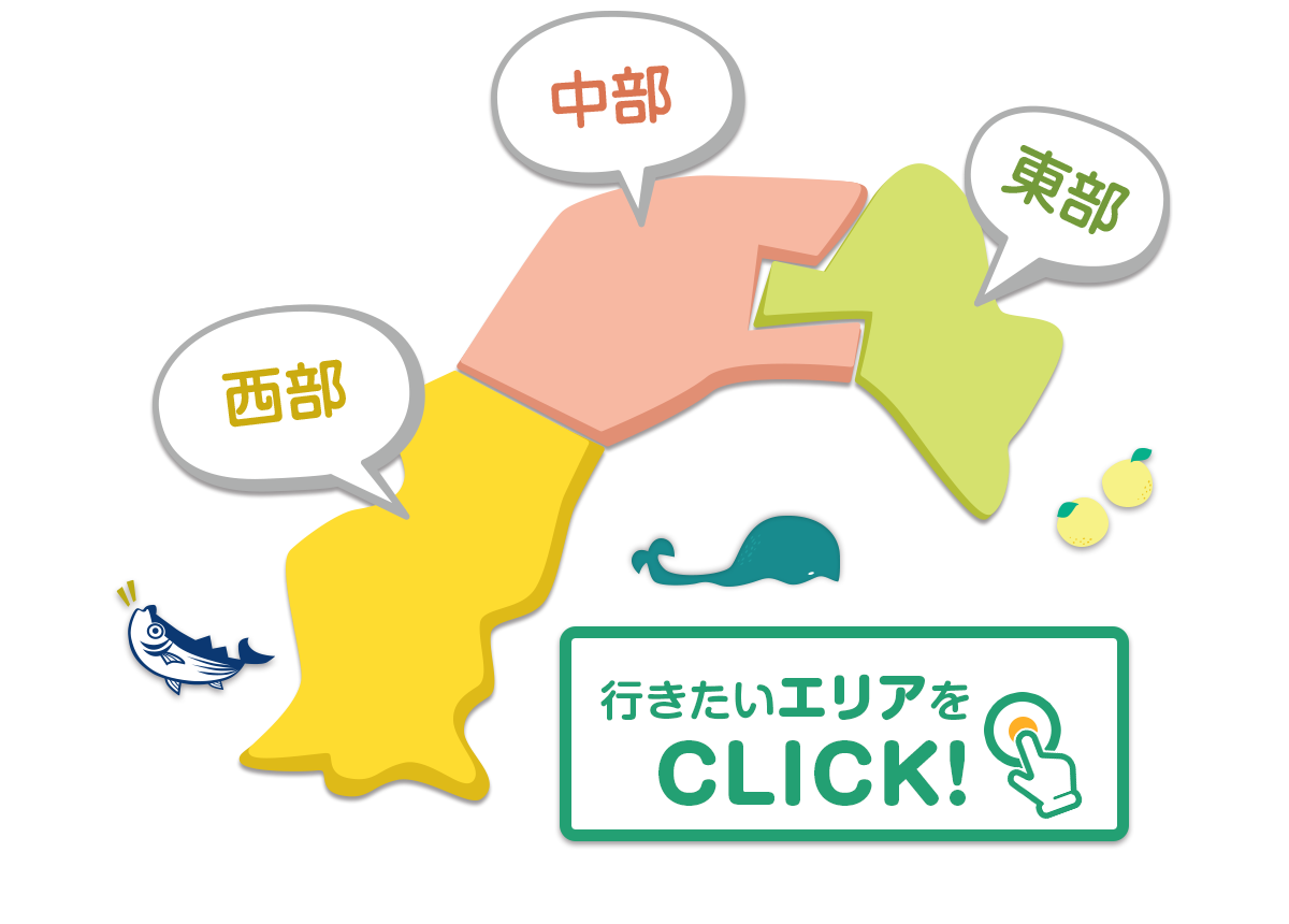 エリアマップ