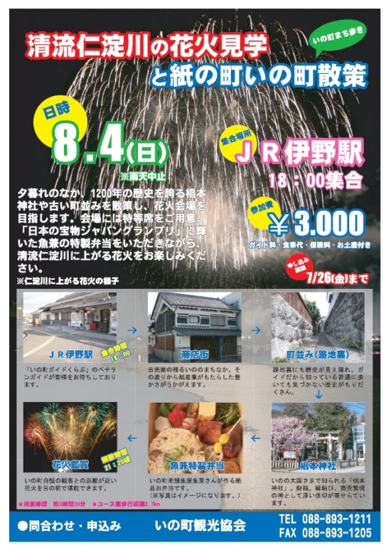 駅から花火.jpg