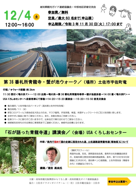 (最新チラシ)中部地区研修会-1.jpg