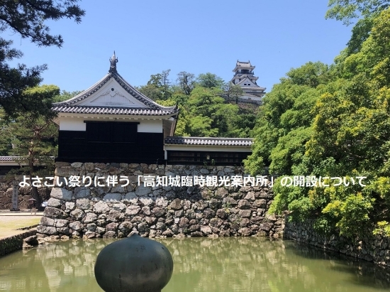 理事観光案内所開設記事用.jpg