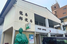 龍馬郵便局 - 編集済み.jpg